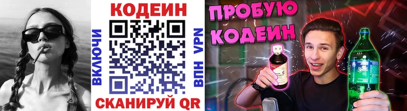 Codein напиток Lean (лин)  blacksprut ссылки  Канск  купить наркотики сайты 