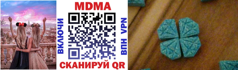 МДМА кристаллы Канск