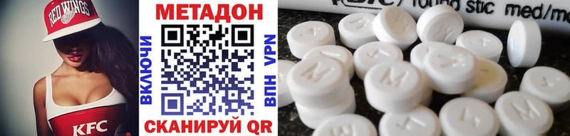 Метадон белоснежный  Канск 