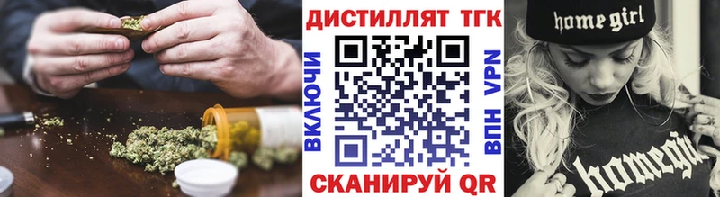 Дистиллят ТГК вейп с тгк  Канск 